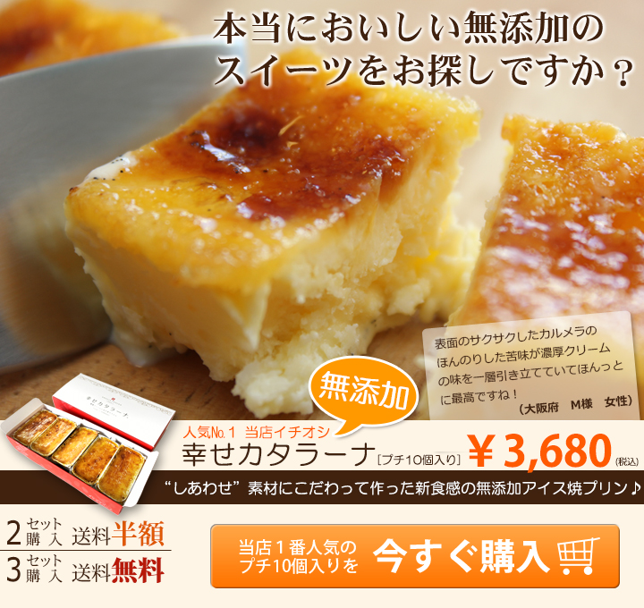 タタとタンのカタラーナ（プレーン・抹茶・生チョコ詰め合わせ）スペイン発祥のプリンです。 映えスイーツ 高級 カタラーナ セット 父の日 抹茶スイーツ  詰め合わせ おしゃれ かわいいお菓子 お取り寄せスイーツ チョコおやつ 抹茶プリン プレゼント 贈り物 職場復帰 誕生 ...